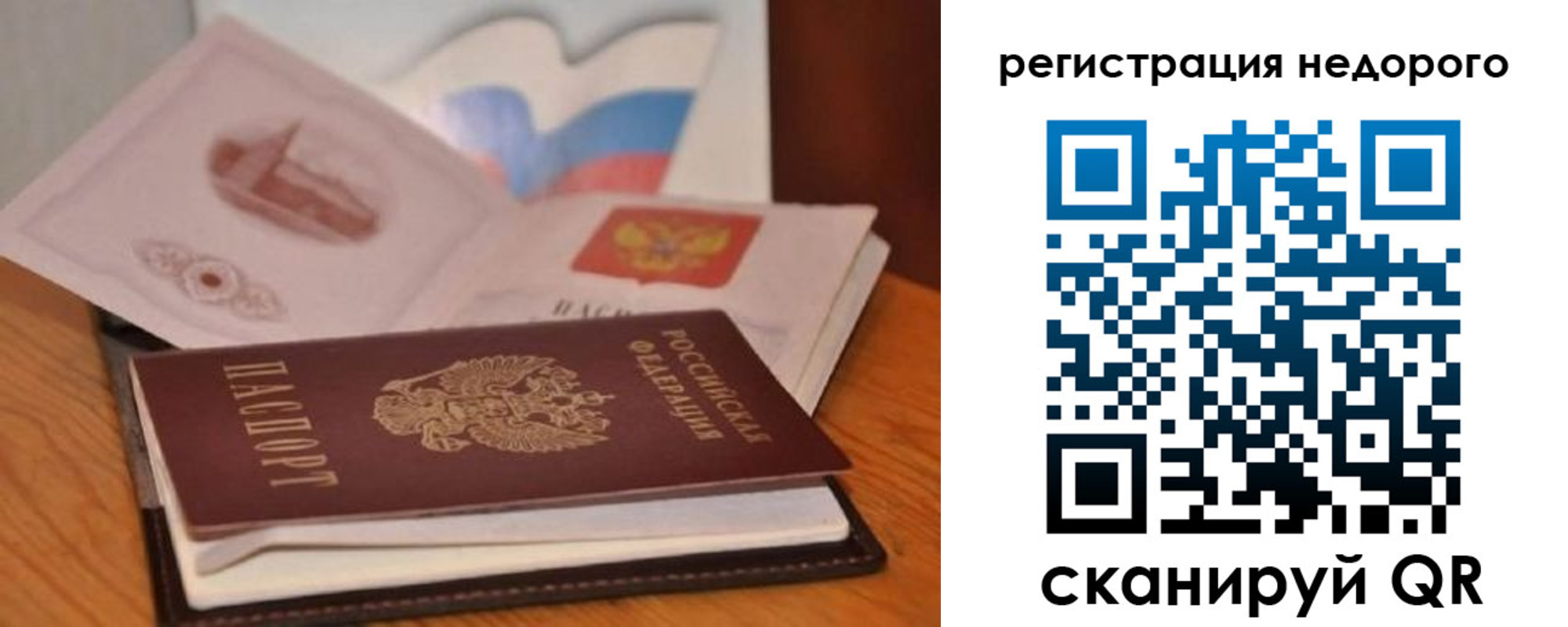 временная регистрация в квартире в Артёме