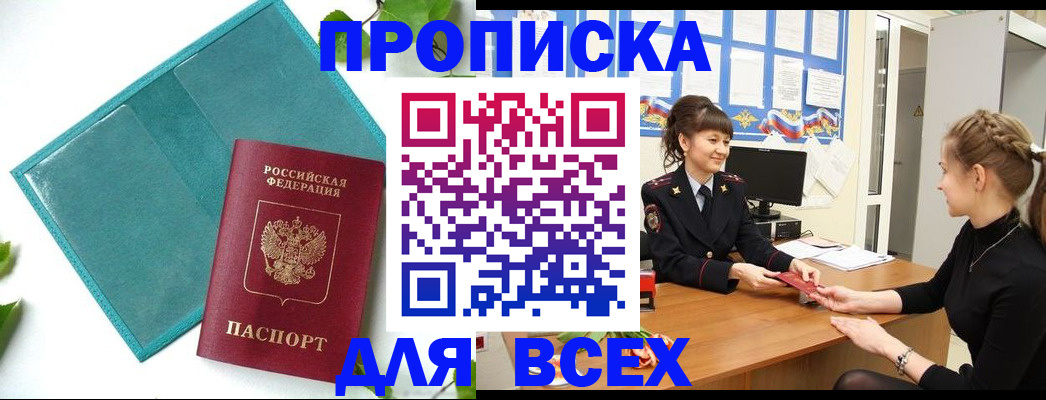 регистрация для школы в Артёме