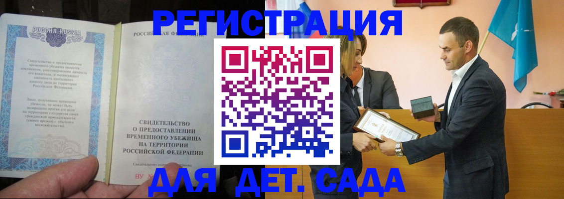 прописка в квартире в Артёме