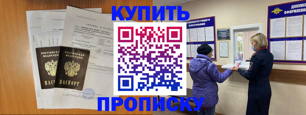 временная регистрация гарантия в Артёме