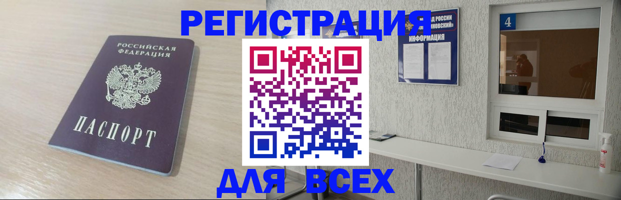 временная регистрация поиск в Артёме