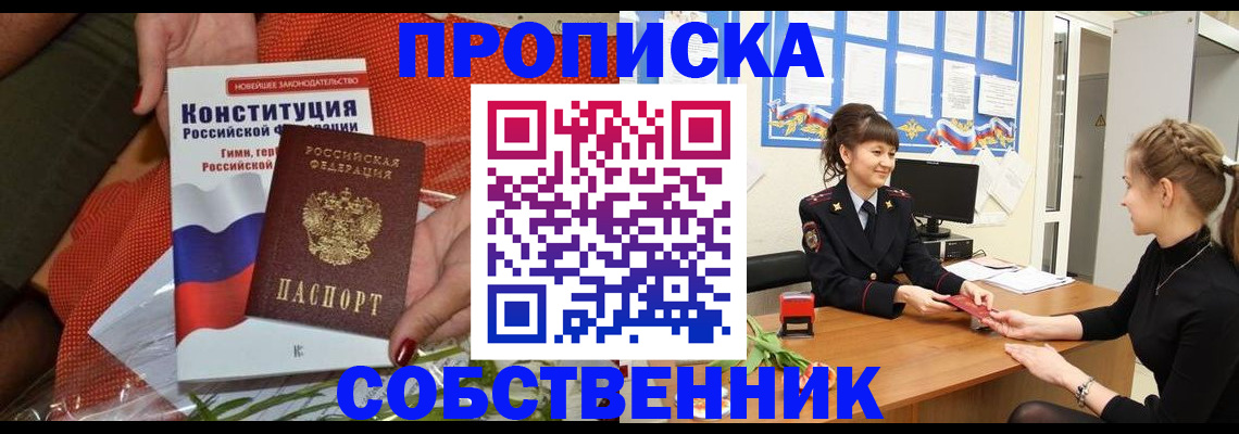 найти адрес прописки в Артёме