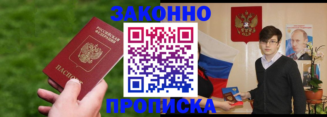 найти адрес прописки в Артёме