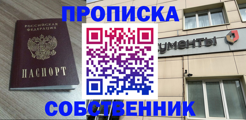 временная регистрация законно в Артёме