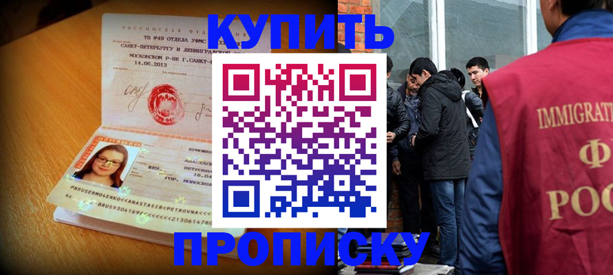 временная регистрация поиск в Артёме