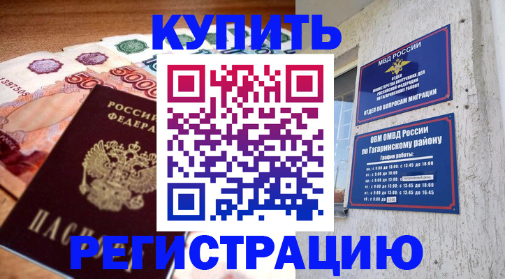 временная регистрация собственник в Артёме