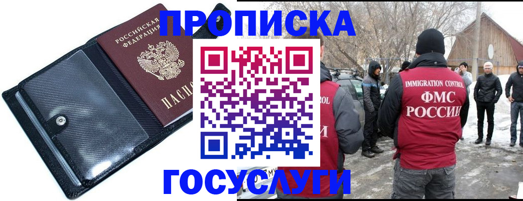 регистрация в Артёме