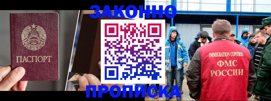 временная регистрация недорого в Артёме