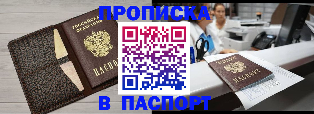 временная регистрация гарантия в Артёме